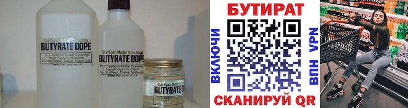 БУТИРАТ GHB  Семёнов 