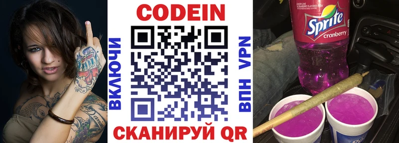 Кодеиновый сироп Lean напиток Lean (лин)  даркнет какой сайт  Семёнов 